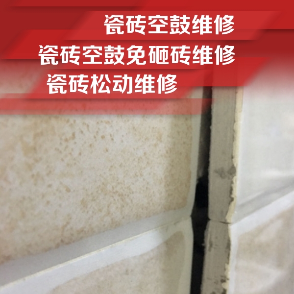易门瓷砖空鼓维修公司分享瓷砖胶薄贴法的具体操作步骤